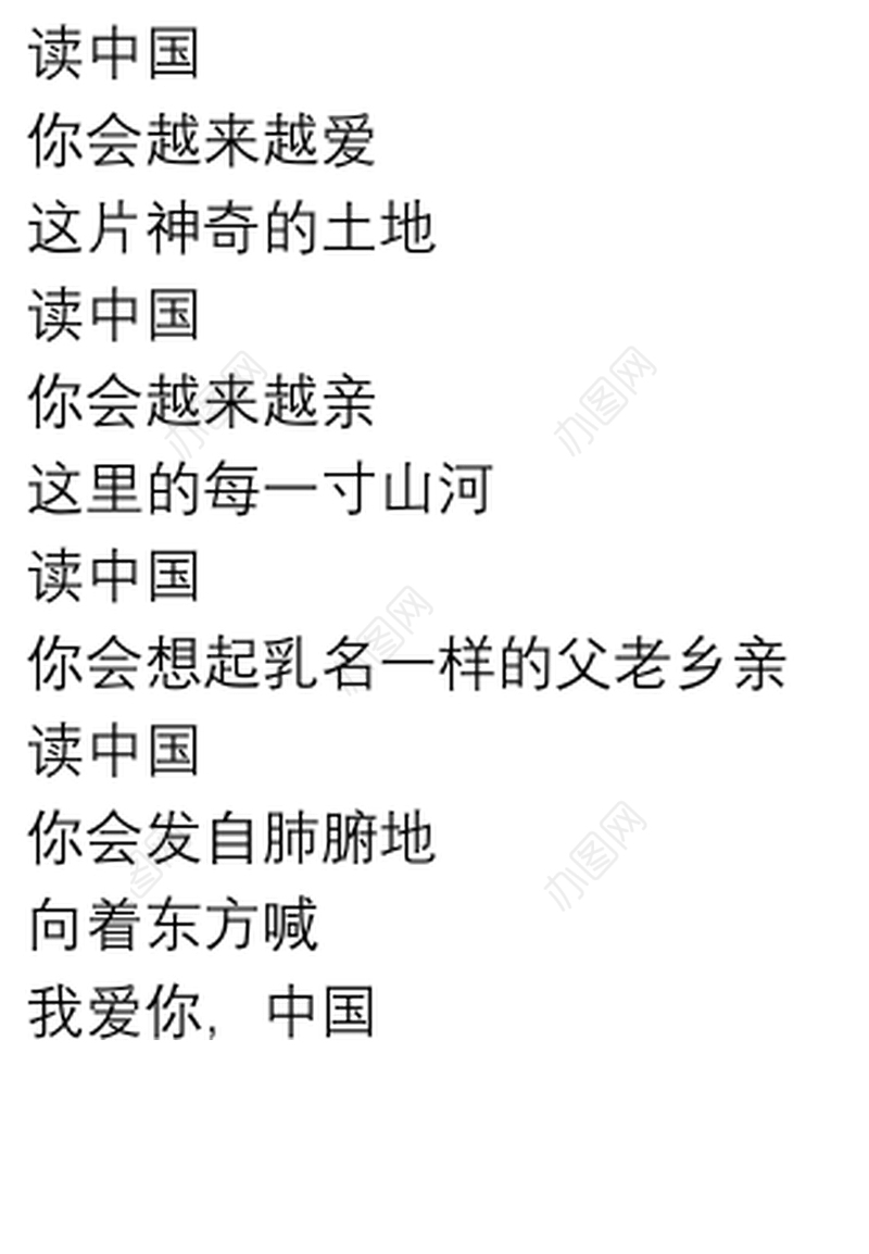 读中国朗诵稿读中国朗诵稿阿紫文稿