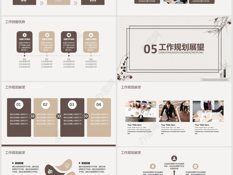 复古风简历竞聘动态PPT