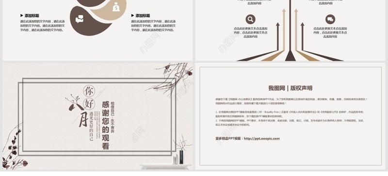 复古风简历竞聘动态PPT