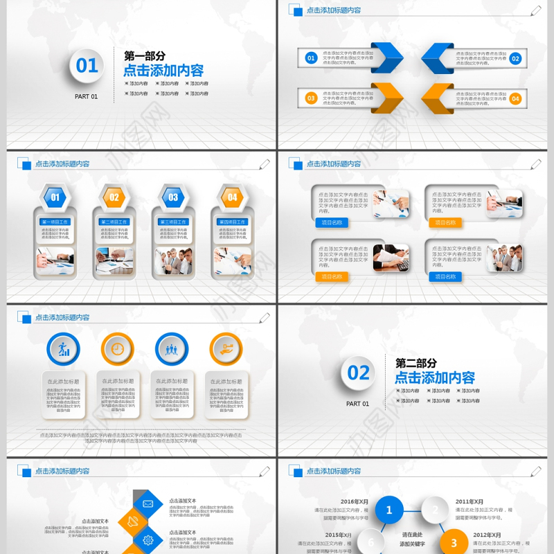 商务报告推广营销策划项目动态PPT模板