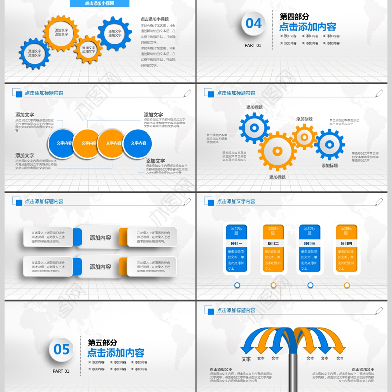 商务报告推广营销策划项目动态PPT模板