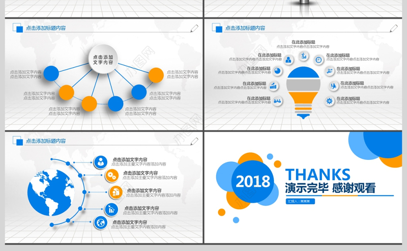 商务报告推广营销策划项目动态PPT模板