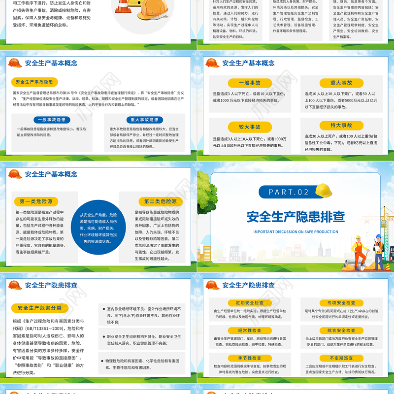 2022安全生产重要论述PPT简约风安全生产重要论述课件模板