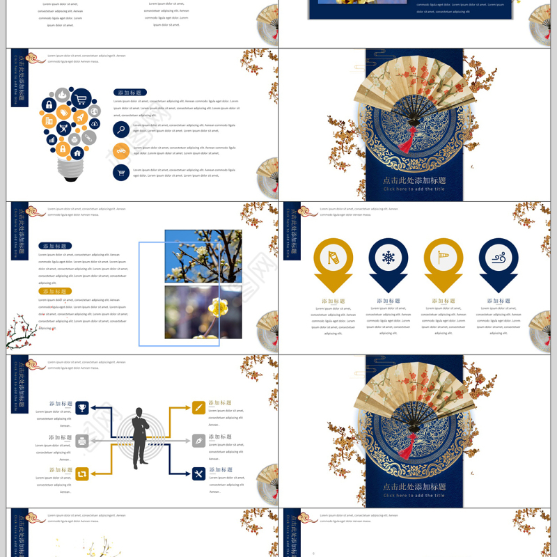 金梅报春中国风毕业答辩PPT模板