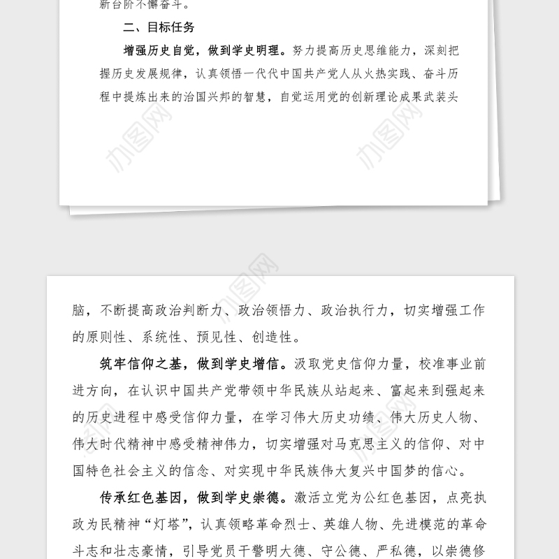 党史学习教育方案省检察机关深入开展党史学习教育方案范文检察院工作方案实施方案