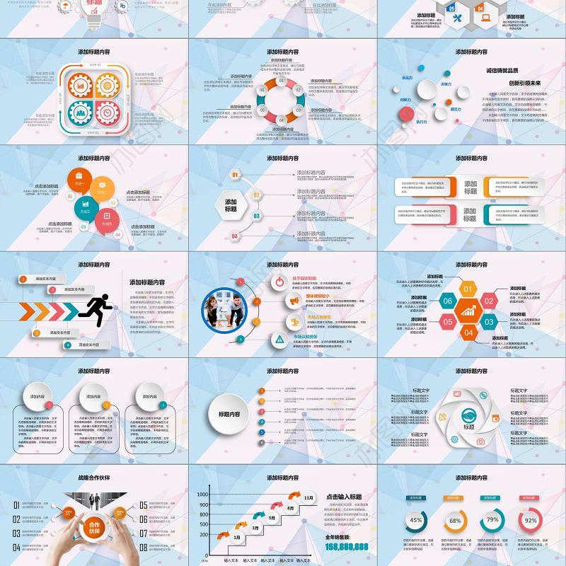 100P商务数据图表大全PPT模板
