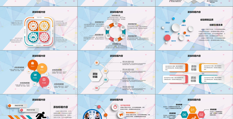 100P商务数据图表大全PPT模板