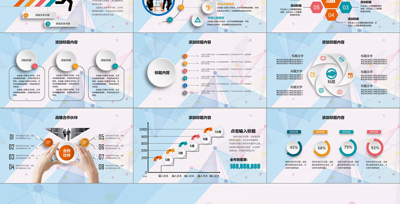 100P商务数据图表大全PPT模板