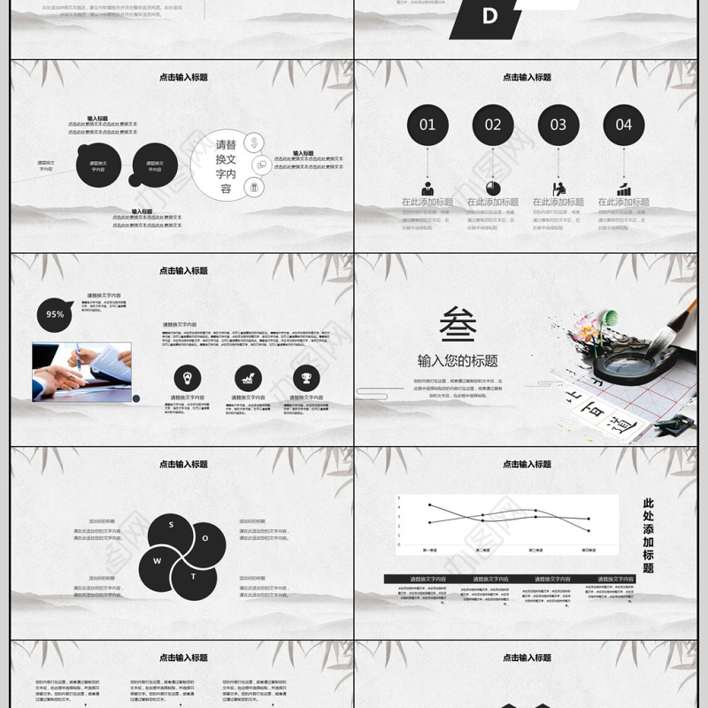 2018书法培训PPT模板