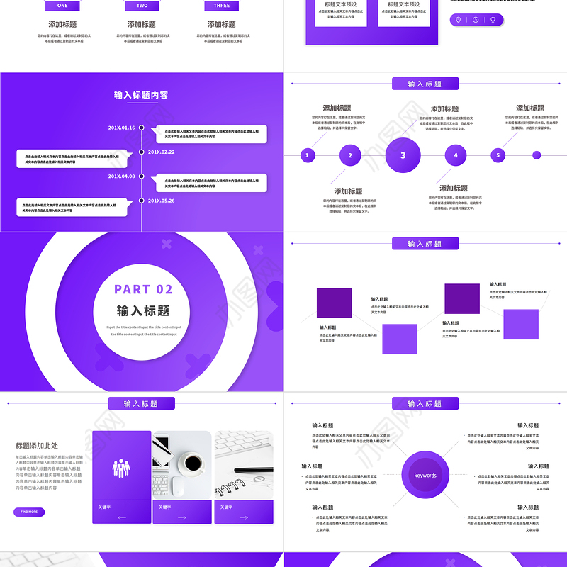 2019紫色渐变商务工作汇报PPT模板