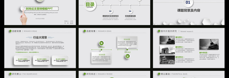 小清新创意论文答辩大学毕业答辩PPT