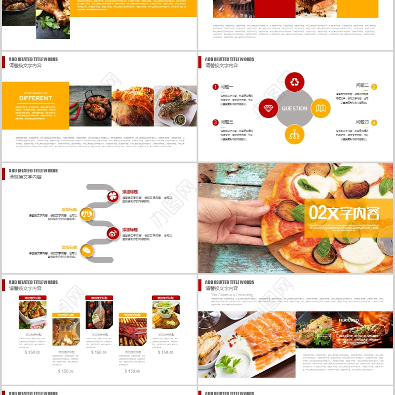 商业美食美食餐饮营销西餐厅餐饮连锁ppt