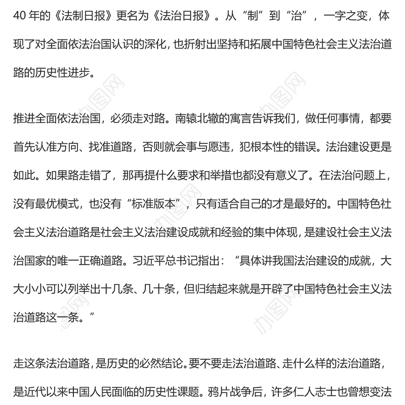 “四个全面”擘宏图——关于中国特色社会主义事业战略布局1