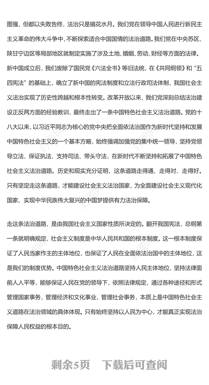 “四个全面”擘宏图——关于中国特色社会主义事业战略布局1