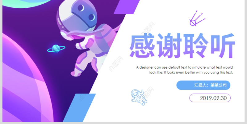 原创太空宇宙航天科技知识科普PPT模板-版权可商用