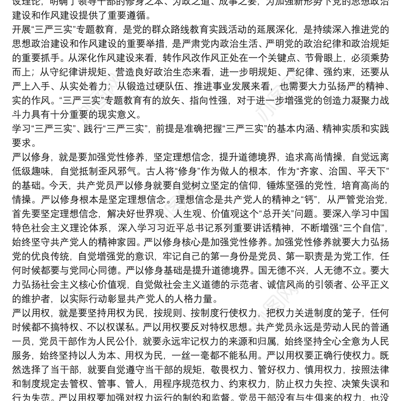 党支部书记讲党课讲稿精选8篇2021