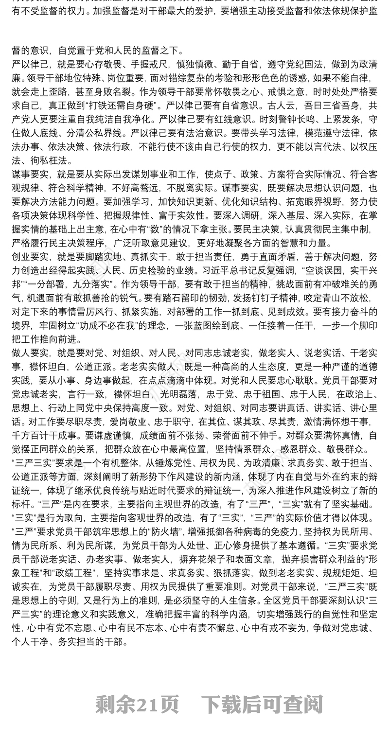 党支部书记讲党课讲稿精选8篇2021