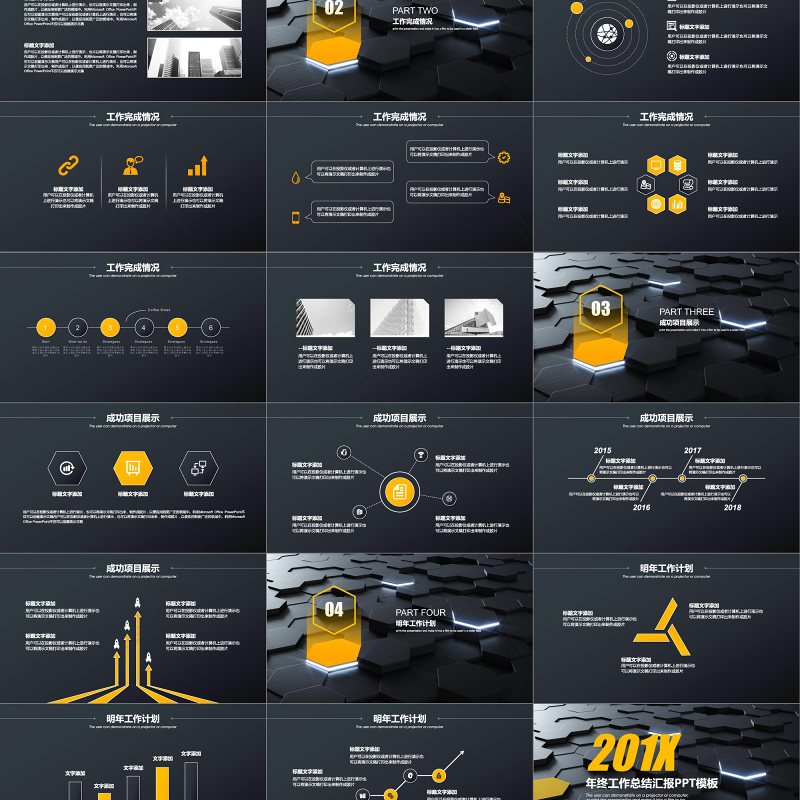 立方体质感黑色年终总结ppt模板