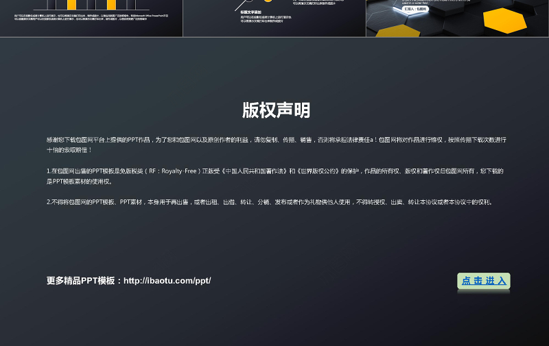 立方体质感黑色年终总结ppt模板