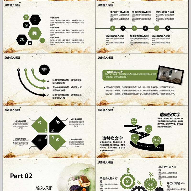 中国风国学书法教学培训ppt模板