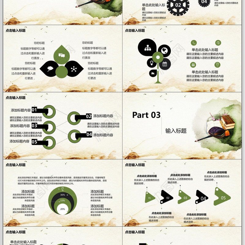 中国风国学书法教学培训ppt模板