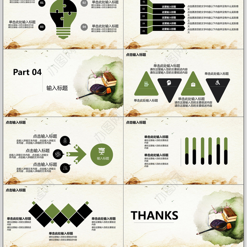 中国风国学书法教学培训ppt模板
