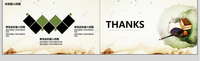 中国风国学书法教学培训ppt模板