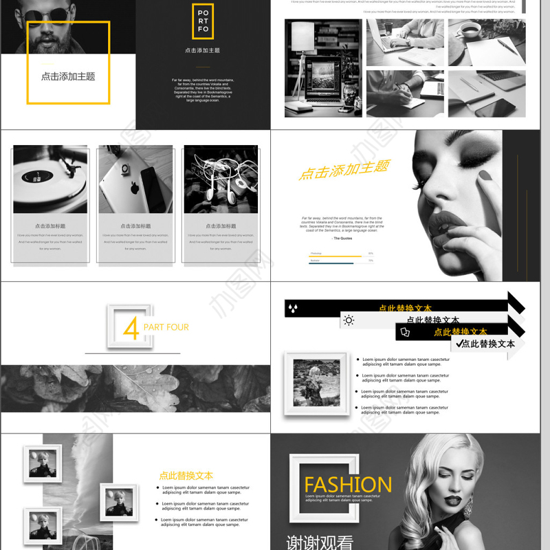 欧美杂志风画册PPT模版