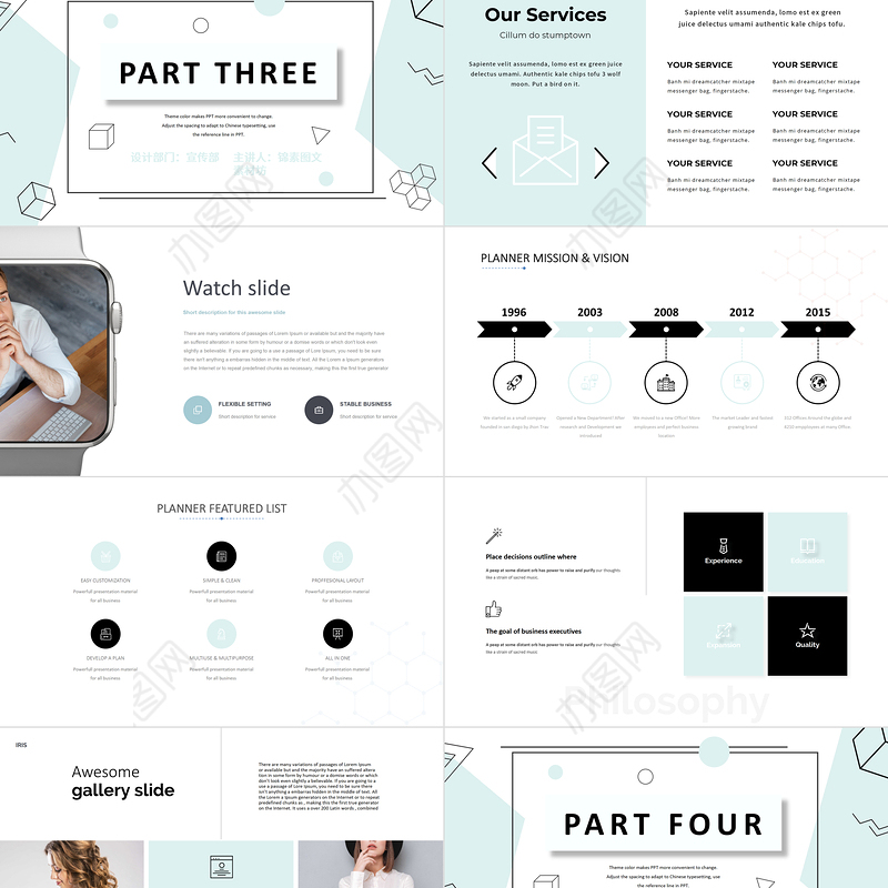 孟菲斯风格创意汇报PPT模板