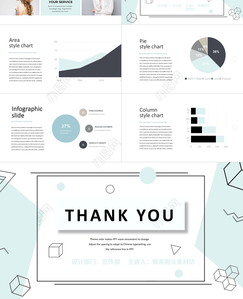 孟菲斯风格创意汇报PPT模板