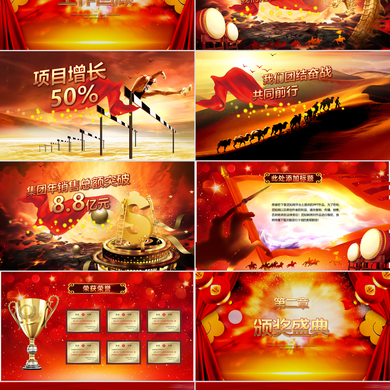 震撼视频片头金翅赢战2019开门红PPT年会颁奖庆典誓师大会