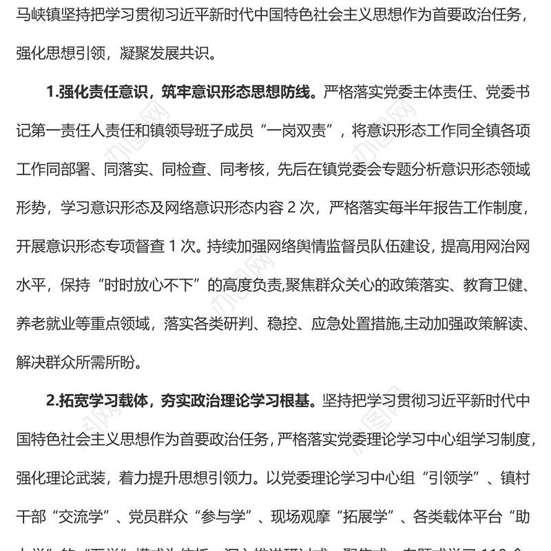 2024年宣传思想文化及意识形态工作