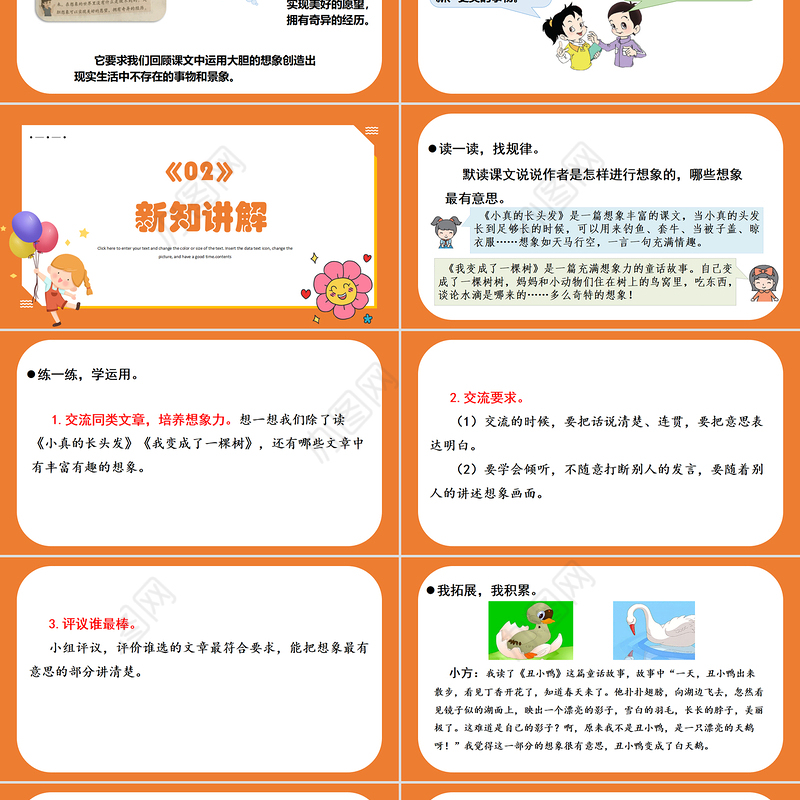 2022语文园地五PPT语文园地五小学三年级语文下册部编人教版教学课件