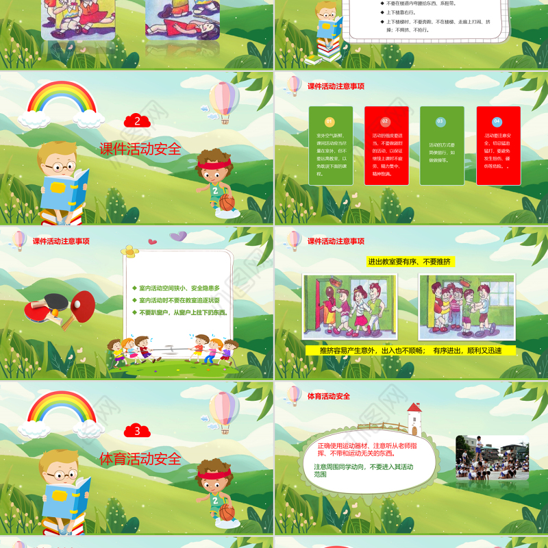 卡通绿色小学生校园安全教育培训主题班会安全知识动态PPT模板