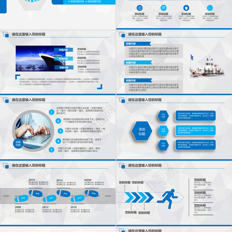 原创蓝色海事局船舶港口管理港务动态PPT模板-版权可商用