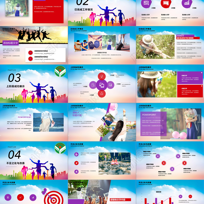 2019青年风格工作总结PPT