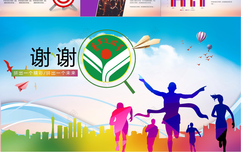 2019青年风格工作总结PPT