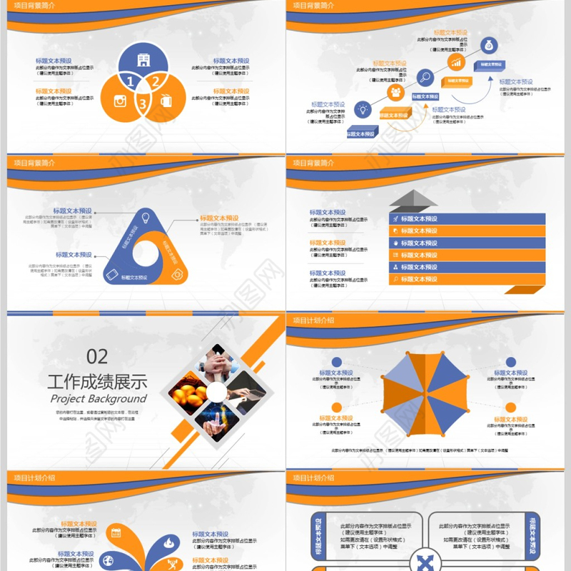 2018团队年终工作总结年终汇报PPT