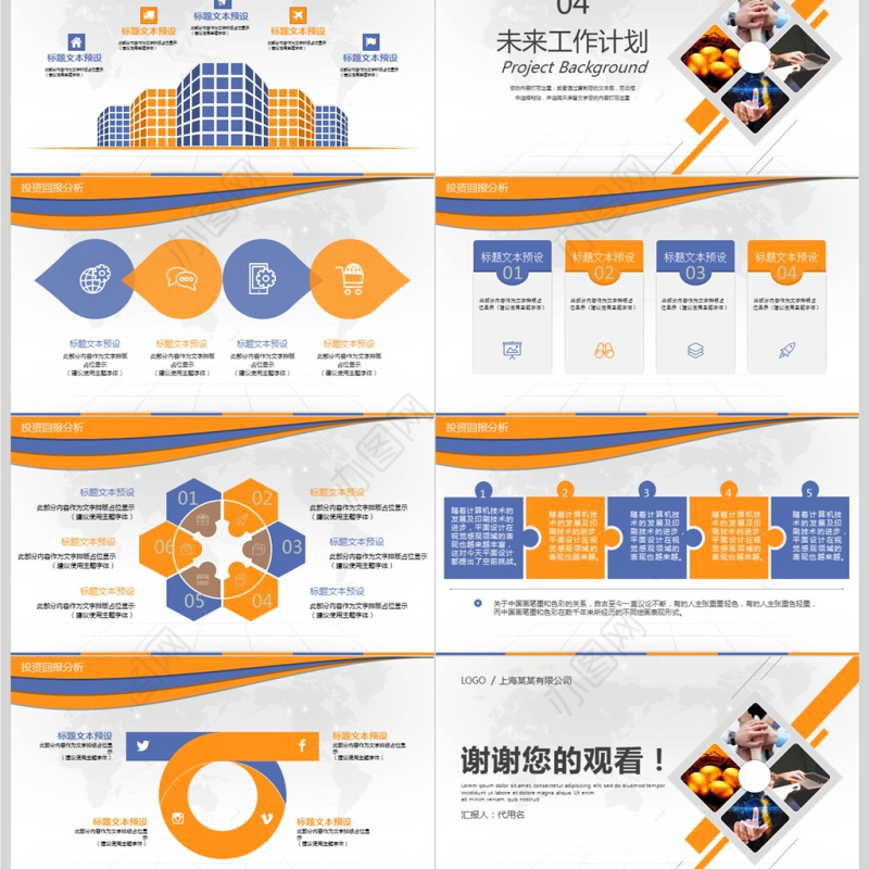 2018团队年终工作总结年终汇报PPT