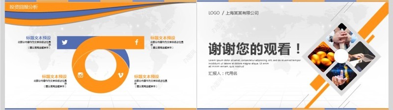 2018团队年终工作总结年终汇报PPT