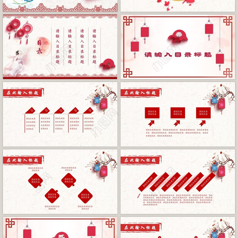 节日祝福明月几时有中秋节PPT模板