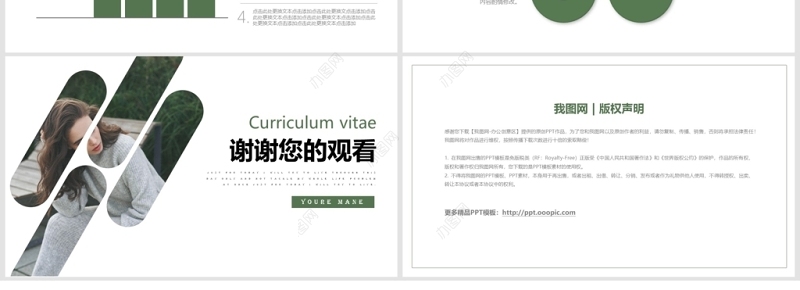 简约个人简历介绍通用ppt动态模板