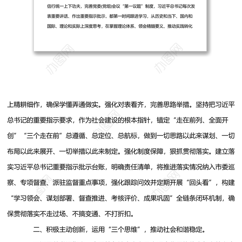 党课讲稿：传承历史，主动奋进，建功新时代