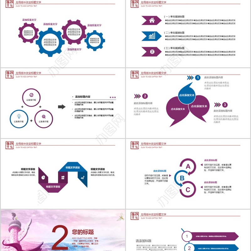 2018党风廉政建设党政教育ppt