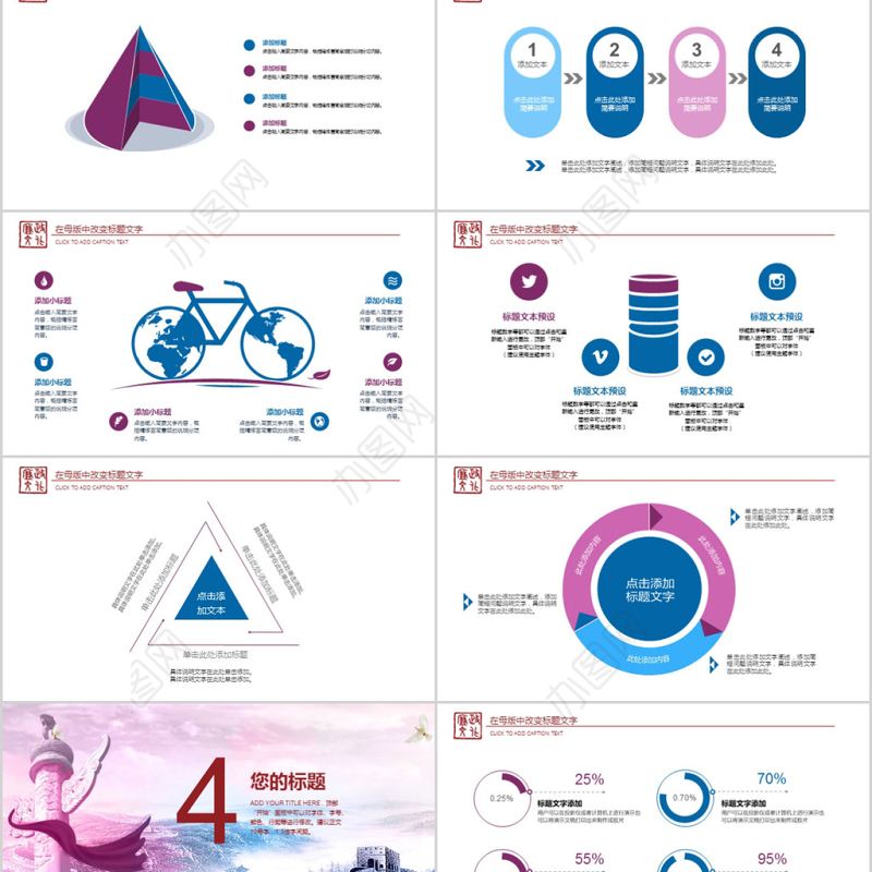2018党风廉政建设党政教育ppt