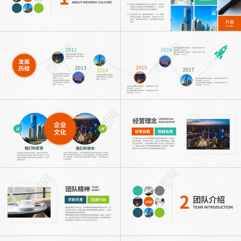 原创广告文化传媒公司简介ppt模板企业画册