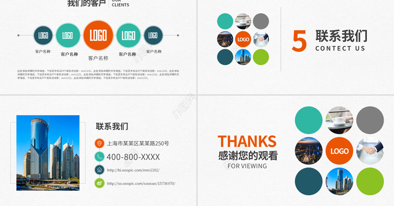 原创广告文化传媒公司简介ppt模板企业画册