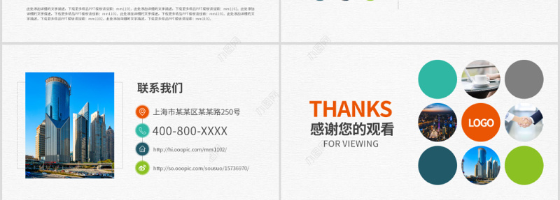 原创广告文化传媒公司简介ppt模板企业画册