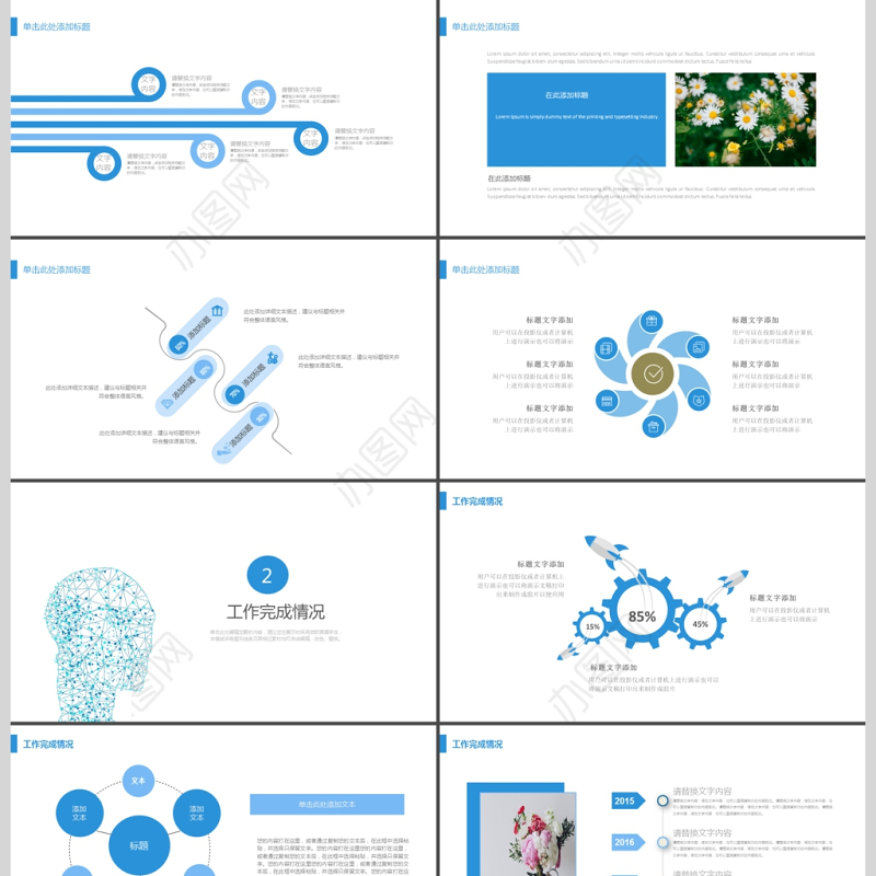 2019淡蓝色科学毕业答辩PPT模板