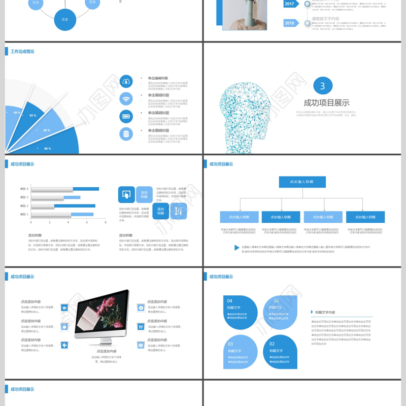 2019淡蓝色科学毕业答辩PPT模板